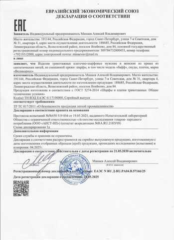 Сертификаты
