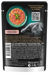 Sheba пауч для взрослых кошек (форель) желе 75 г