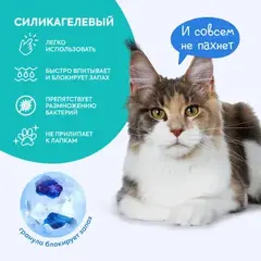 Cat's Choice силикагелевый впитывающий наполнитель для кошачьего туалета с синими гранулами 10л/4кг