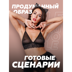 Костюм Игривой кошечки, S/M