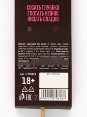 Леденец на палочке «Отработка мастерства» (вкус: кола) 20 г