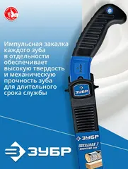 ЗУБР Походная 7, 270 мм, ножовка для быстрого реза сырой древесины, Профессионал (15166-35)