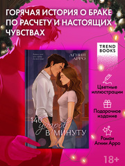 140 ударов в минуту (подарочное)