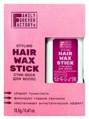 Hair Pure Boom Стик-воск для волос HAIR WAX STICK 13,5г