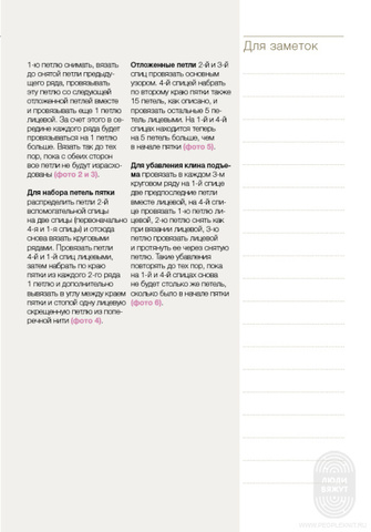 Meilenweit 08 журнал Lana Grossa