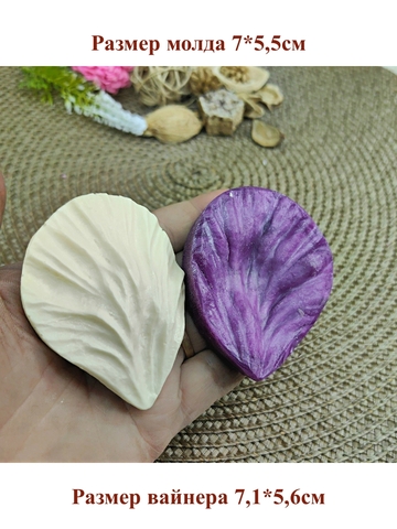 Молд пластиковый+Вайнер силиконовый 