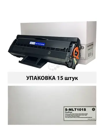 Картридж MLT-D101S для SAMSUNG ML-2160/2165, SCX-3400/3405 (1,5K) (compatible) УПАКОВКА 15шт