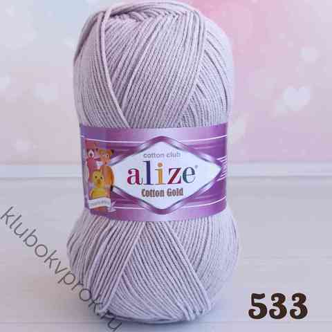 ALIZE COTTON GOLD 533, Пастельно серый