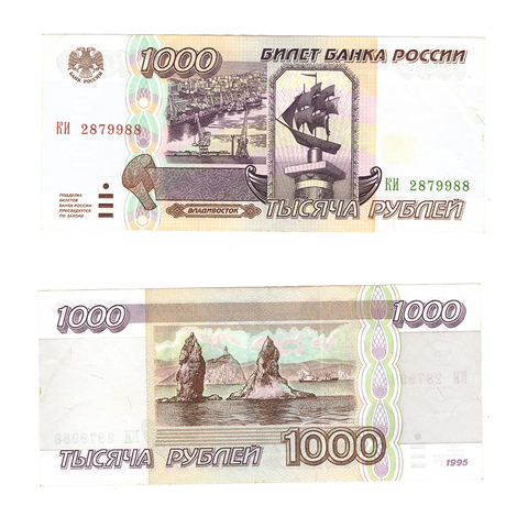 1000 рублей 1995 г. Серия -КИ- VF+