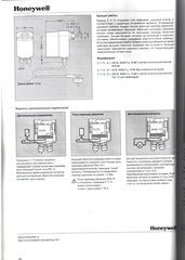 HW Автомат промыва,  Z11S-A