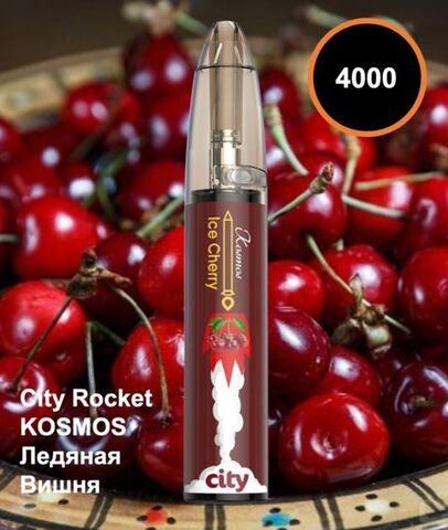 City Rocket Kosmos - Ледяная Вишня