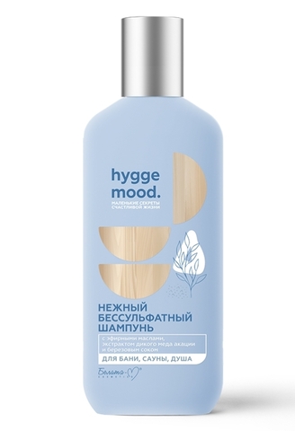 Hygge Mood Шампунь бессульфатный с эфирными маслами 300г Белита-М
