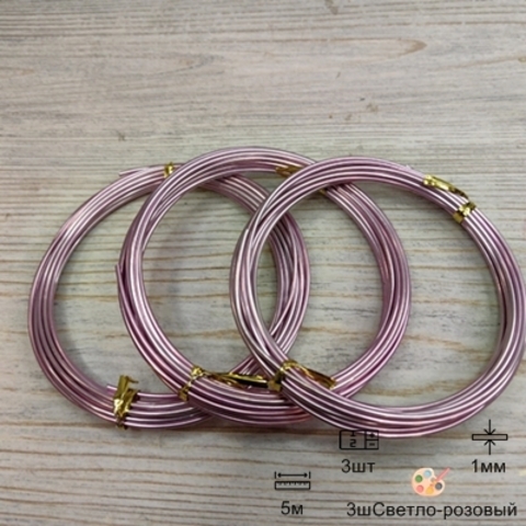 Проволока для рукоделия 2 мм/длина 5м/цвет светло-розовый/3шт по 5м