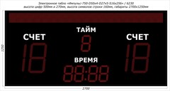 Табло для футбола Импульс 750-D50x4-D27x5-S16x256xP10