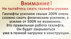 Газ лифт для подьемного механизма 1000NW (385мм)