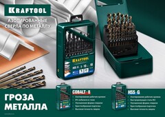 KRAFTOOL HSS-G, 2.0 х 49 мм, сталь P6M5, сверло по металлу (29651-2)