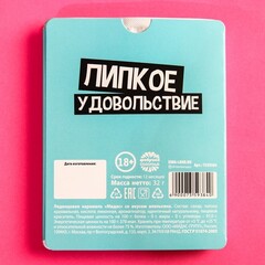 Леденцы «Липкое удовольствие», вкус: апельсин, 32 г.