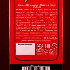 Леденец XXL в коробке 