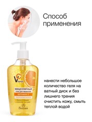 Floresan VITAMIN C Мицеллярный гель для умывания с гиалуроновой кислотой, 250мл