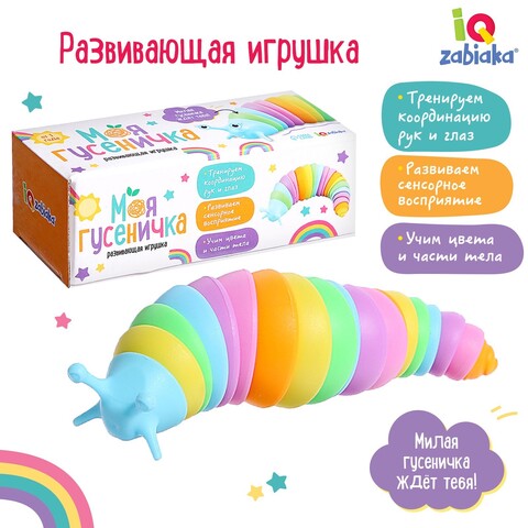 Развивающая игрушка «Цветная гусеничка»,  цвет пастель