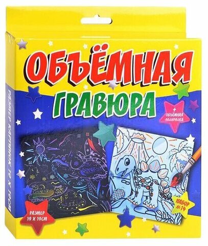 Гравюры Объёмный набор 14. Фламинго + динозавр, Р2237, Ракета, два листа, с раскраской