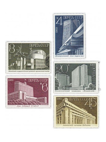 Полная серия 1983 "Новостройки Москвы" (5 марок)