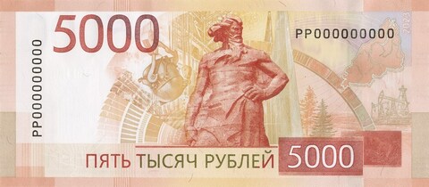 5000 рублей Модернизированная банкнота 2023 года