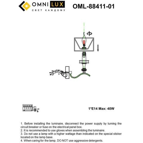 Настенный светильник Omnilux Arosio OML-88411-01