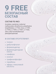 Гель для наращивания 