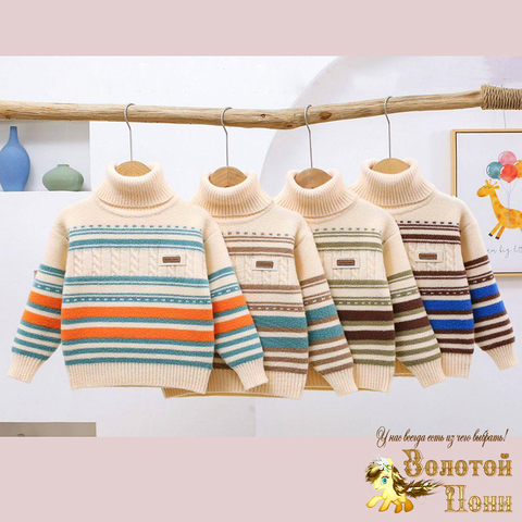Свитер мальчику (5-10) 251001-S1030