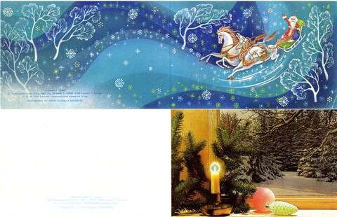 Двойные новогодние поздравительные открытки набор из 2х штук, Г. Линде 1988 г.и фотокомпозиция Г.Агладзе 1990 г. чистые, не согнуты, винтаж СССР
