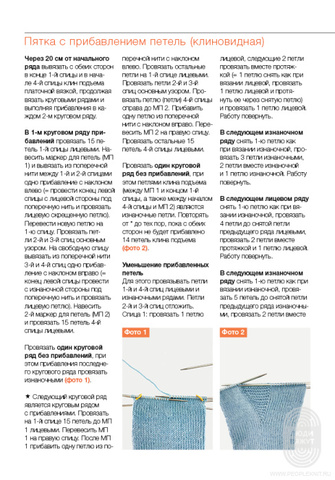 Meilenweit 08 журнал Lana Grossa