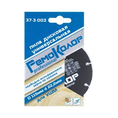 37-3-003 Диск пильный универсальный твердосплавный с карбидным зерном, 115х2,0х22,2мм РемоКолор