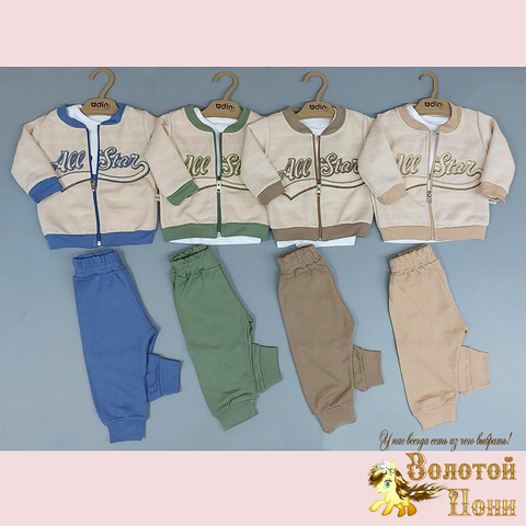 Костюм 3ка детский (56-80) 260328-Q244