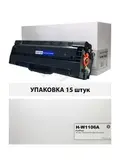 Картридж W1106A для HP Laser 107, MFP 135/137 (1K) (compatible) УПАКОВКА 15шт