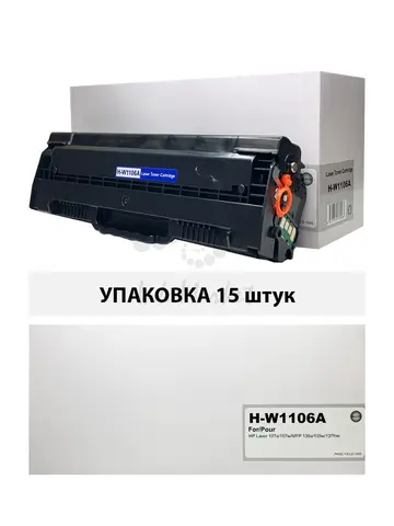 Картридж W1106A для HP Laser 107, MFP 135/137 (1K) (compatible) УПАКОВКА 15шт