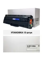 Картридж W1106A для HP Laser 107, MFP 135/137 (1K) (compatible) УПАКОВКА 15шт