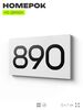 Номер на дверь 890, табличка на дверь для офиса, квартиры, кабинета, аудитории, склада, белая 120х70 мм, Айдентика Технолоджи