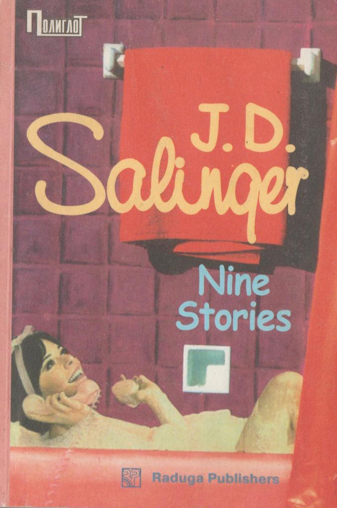 Stories j. Salinger j.d. "Nine stories". Nine stories Salinger. 9 Stories Jerome Salinger. A perfect Day for Bananafish Salinger.