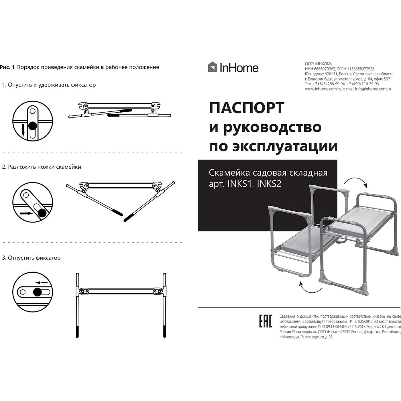 Скамейка-перевертыш InHome складная, для дачи, сада, огорода и отдыха,  цвет: фиолетовый - купить по выгодной цене | InHome – InHome