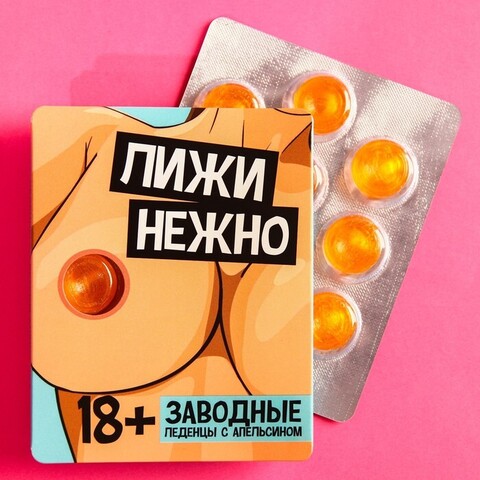 Леденцы «Липкое удовольствие», вкус: апельсин, 32 г.