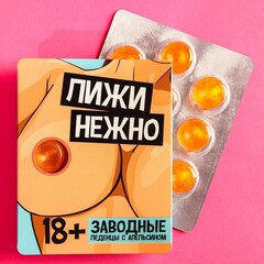 Леденцы «Липкое удовольствие», вкус: апельсин, 32 г.