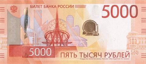 5000 рублей Модернизированная банкнота 2023 года
