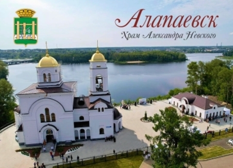 Урал Сувенир - Алапаевск магнит закатной 90*65 мм №0040