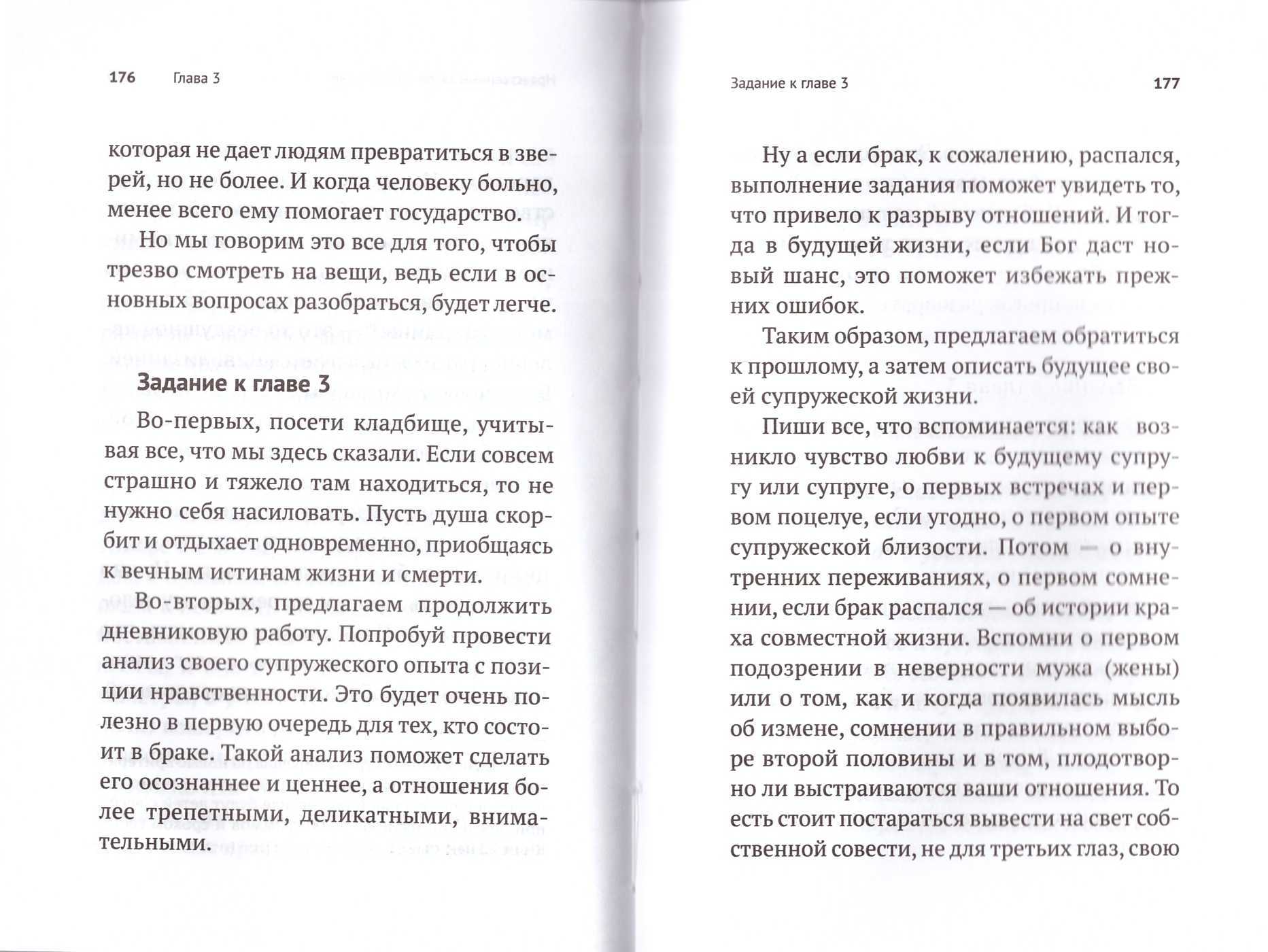 Слово утешения. Как пережить смерть ребенка. Протоиерей Андрей Ткачев -  купить по выгодной цене | Уральская звонница