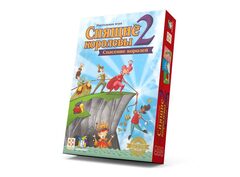 Спящие королевы 2. Спасение королей