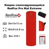 Картинка коврик самонадувающийся Redfox Pro Mat Extreme 1220/т.красный/асфальт - 1
