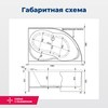 Aquanet 205389 Ванна GRACIOSA 150*90 R к/с29 (205389)