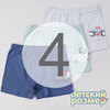 4 (7-8 лет)