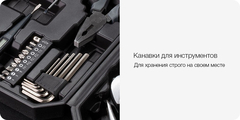 Набор инструментов Xiaomi Jiuxun Tools 60 in 1 Daily Life Kit, 60 предм., черный